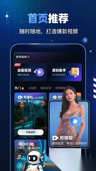 趣映AI截图1