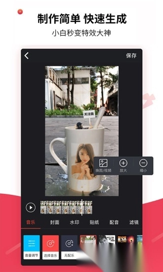 趣推(改名飞推)最新版图1