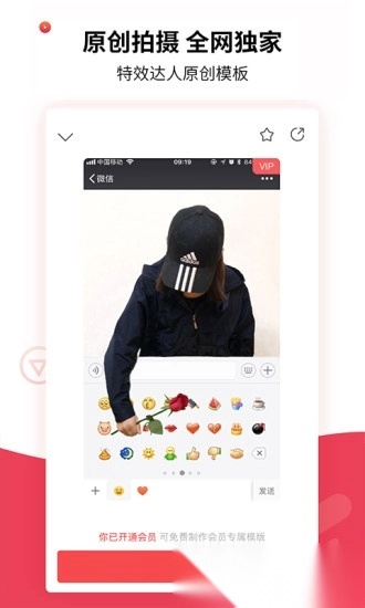 趣推(改名飞推)最新版图2