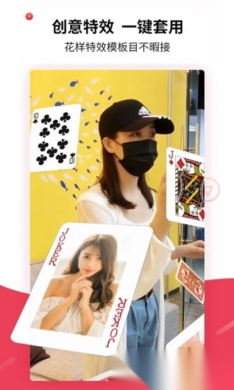 趣推(改名飞推)最新版图4