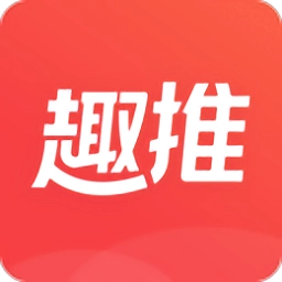 趣推(改名飞推)最新版