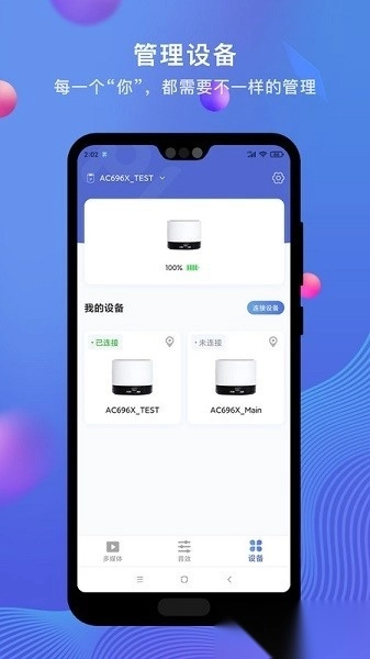 PiLink软件官方最新版图1