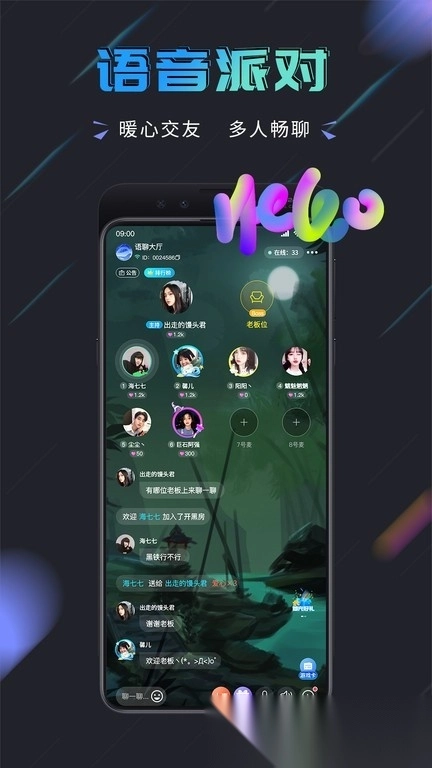 趣开黑手机免费版图2