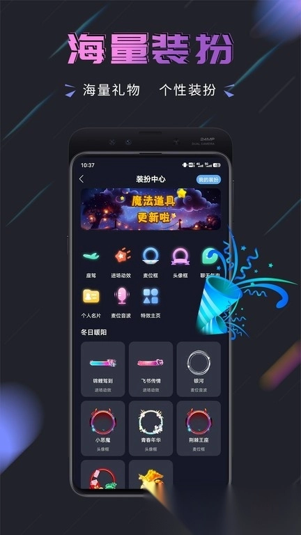 趣开黑手机免费版图4
