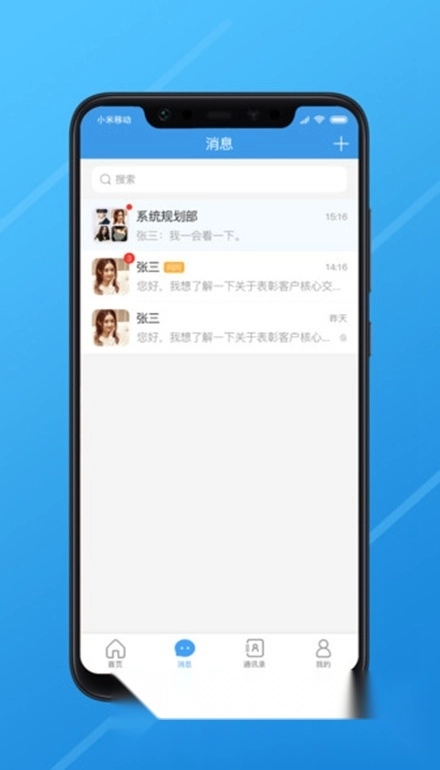 长江e家正版图2