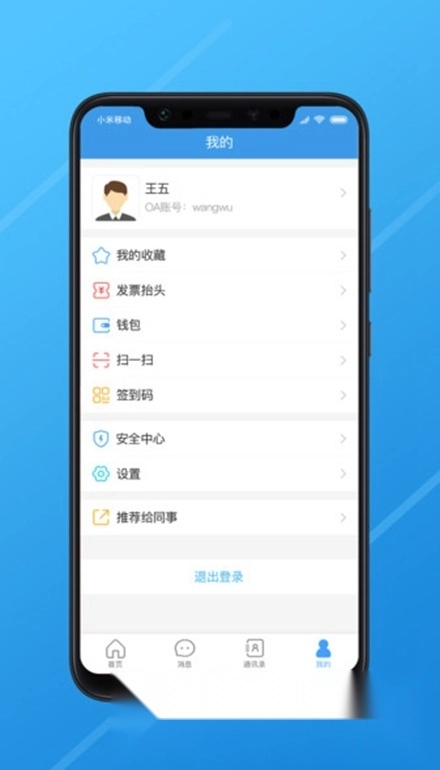 长江e家正版图4