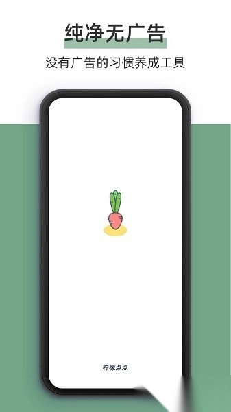 柠檬点点软件图2