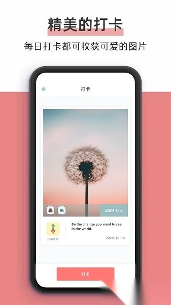 柠檬点点软件图3