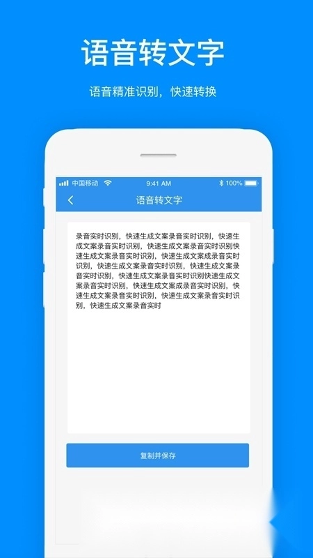 视频文案提取神器安卓版图4