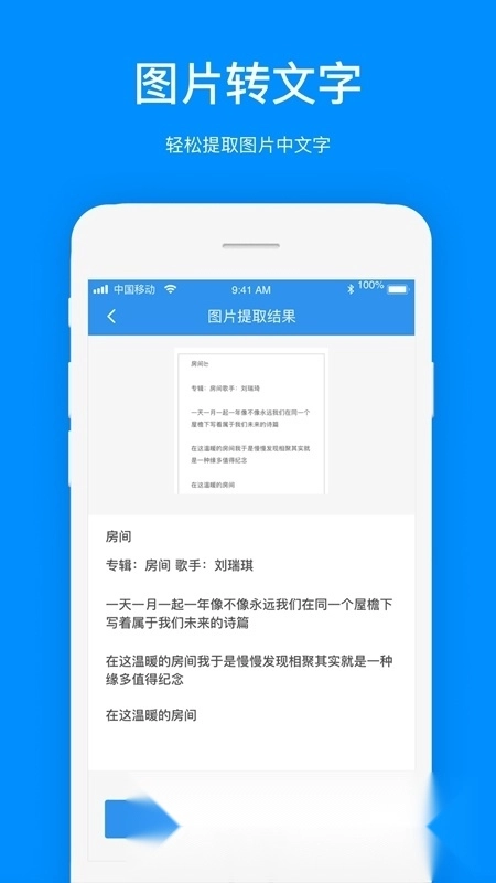 视频文案提取神器安卓版图5