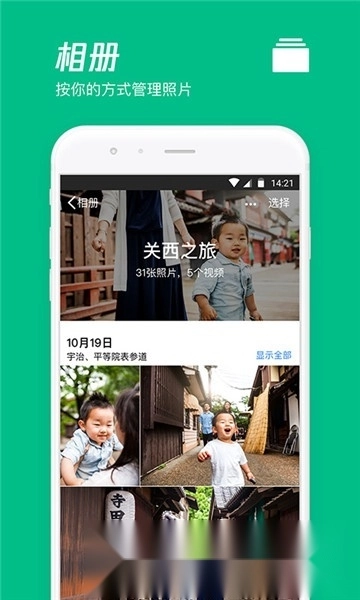 腾讯微云本2026最新版图1