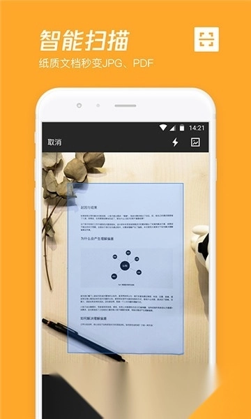腾讯微云本2026最新版图2