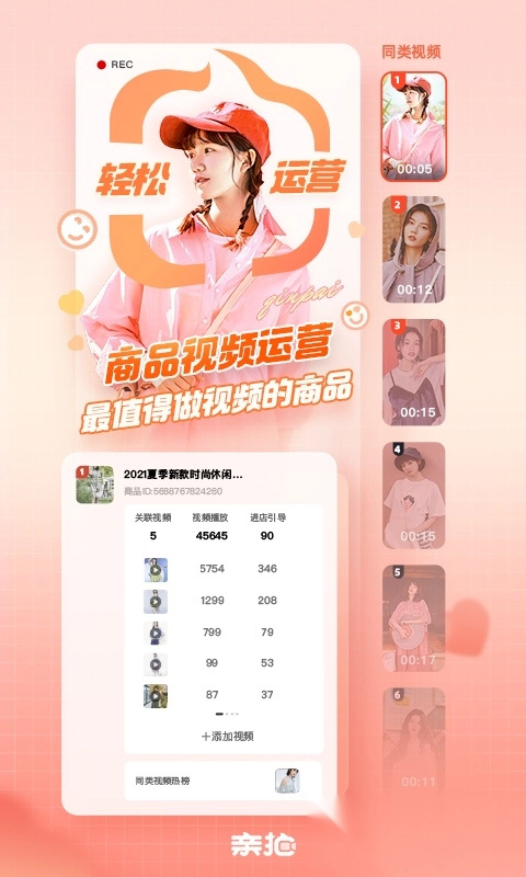 亲拍图1