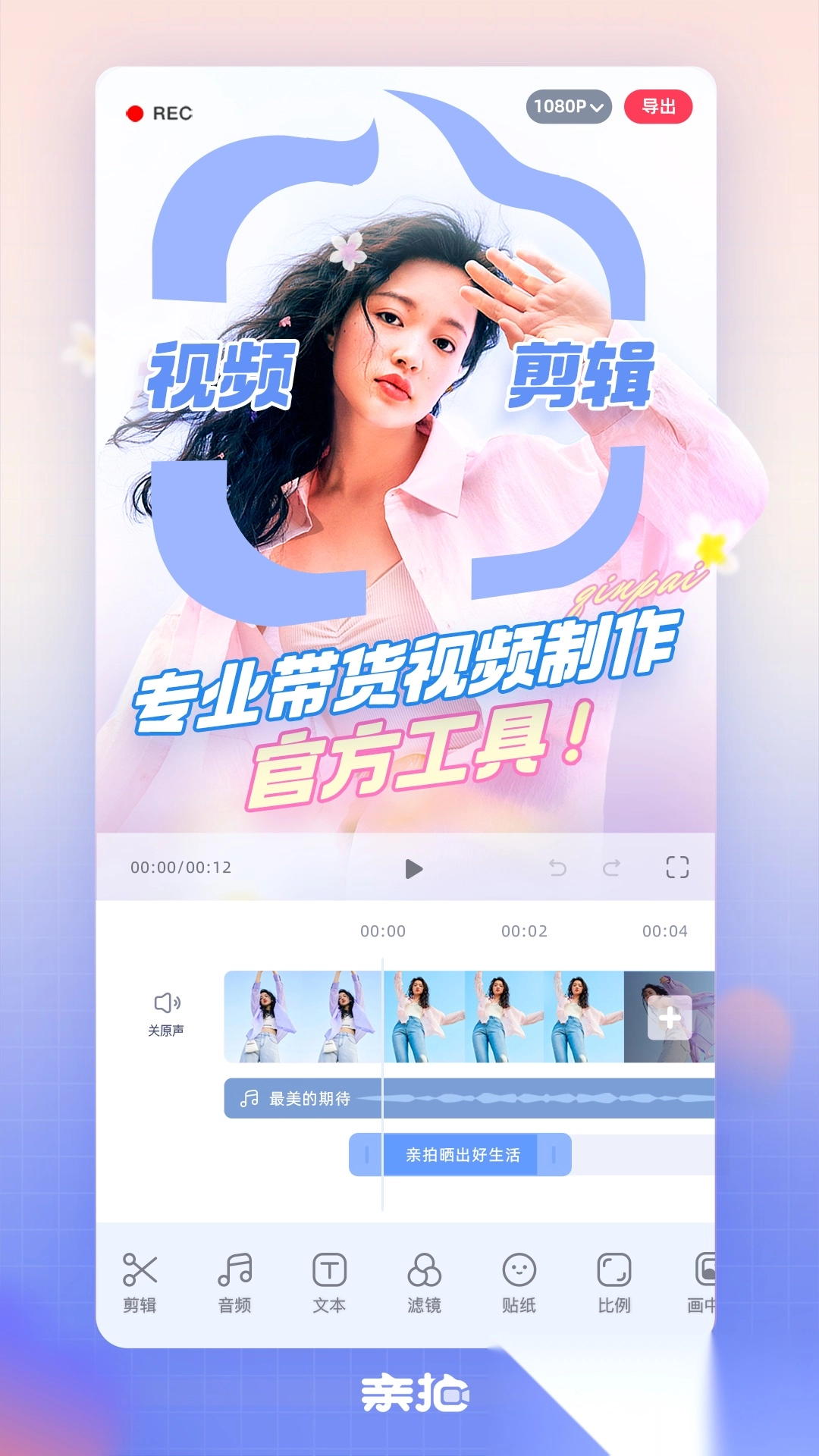 亲拍图2