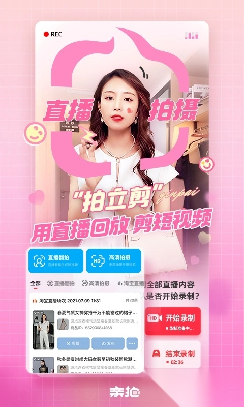 亲拍图3