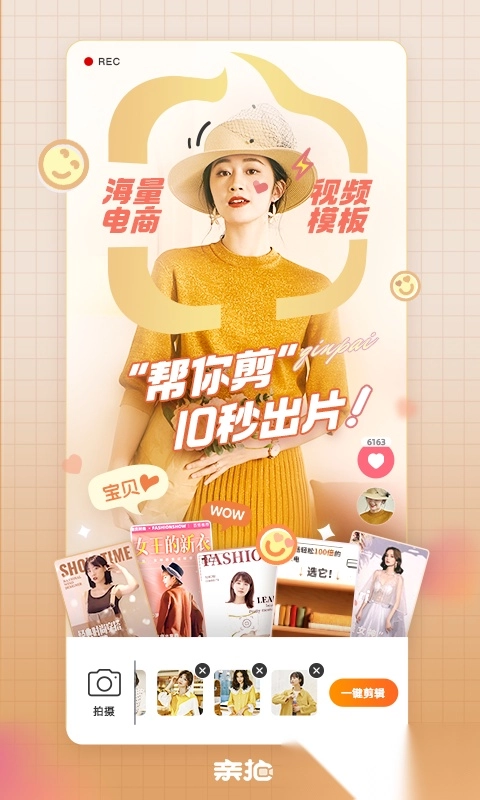 亲拍图5