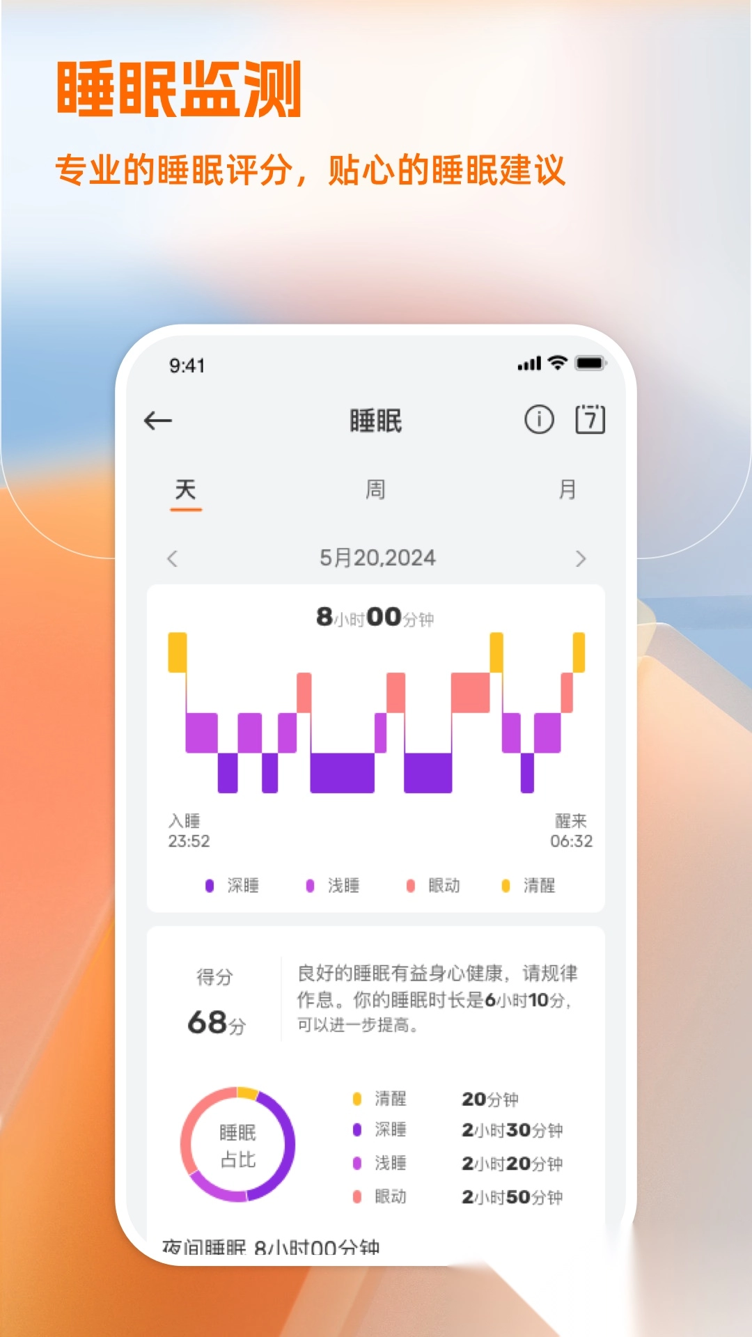 IMIKI Watch 图1