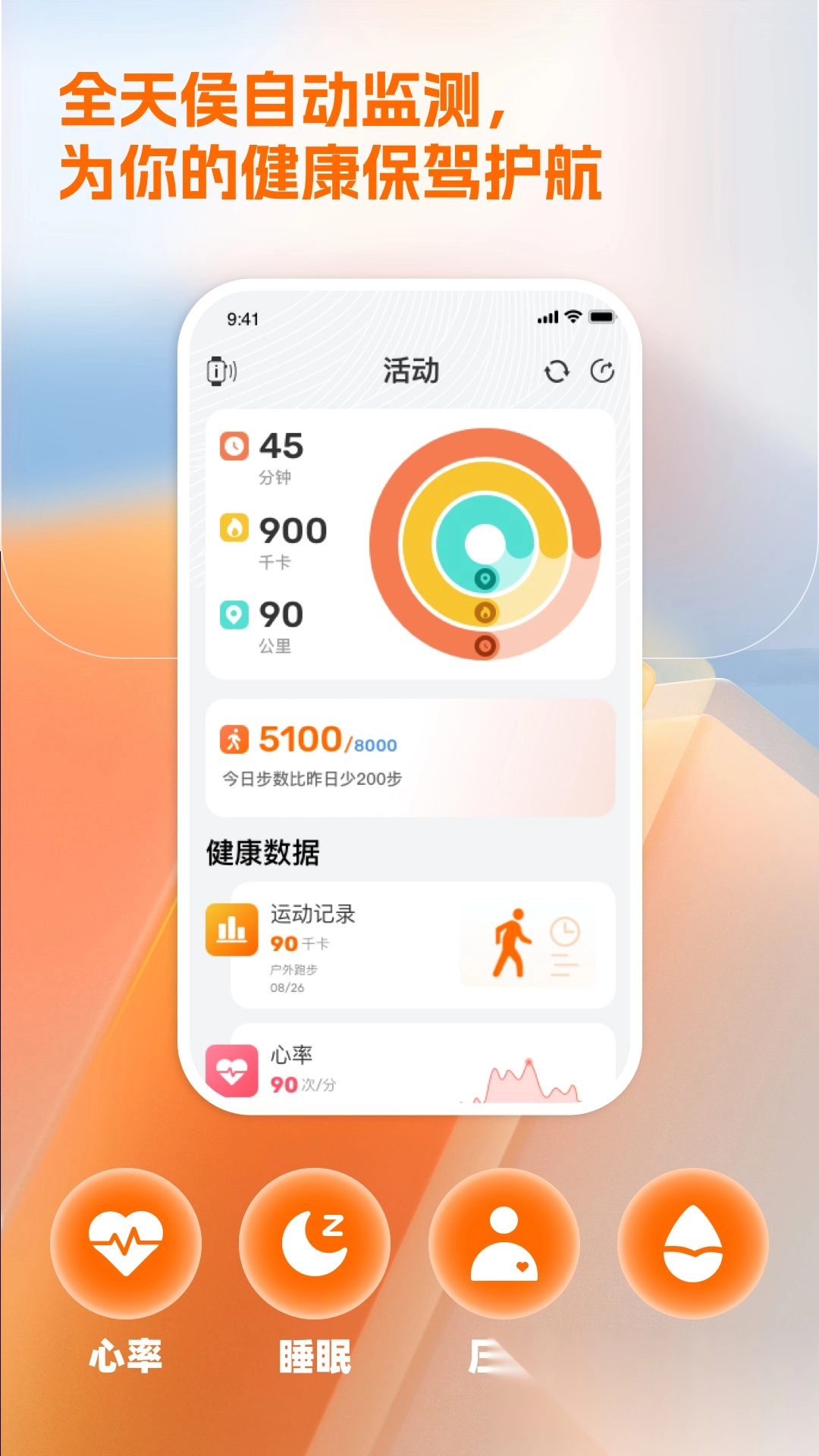 IMIKI Watch 图3