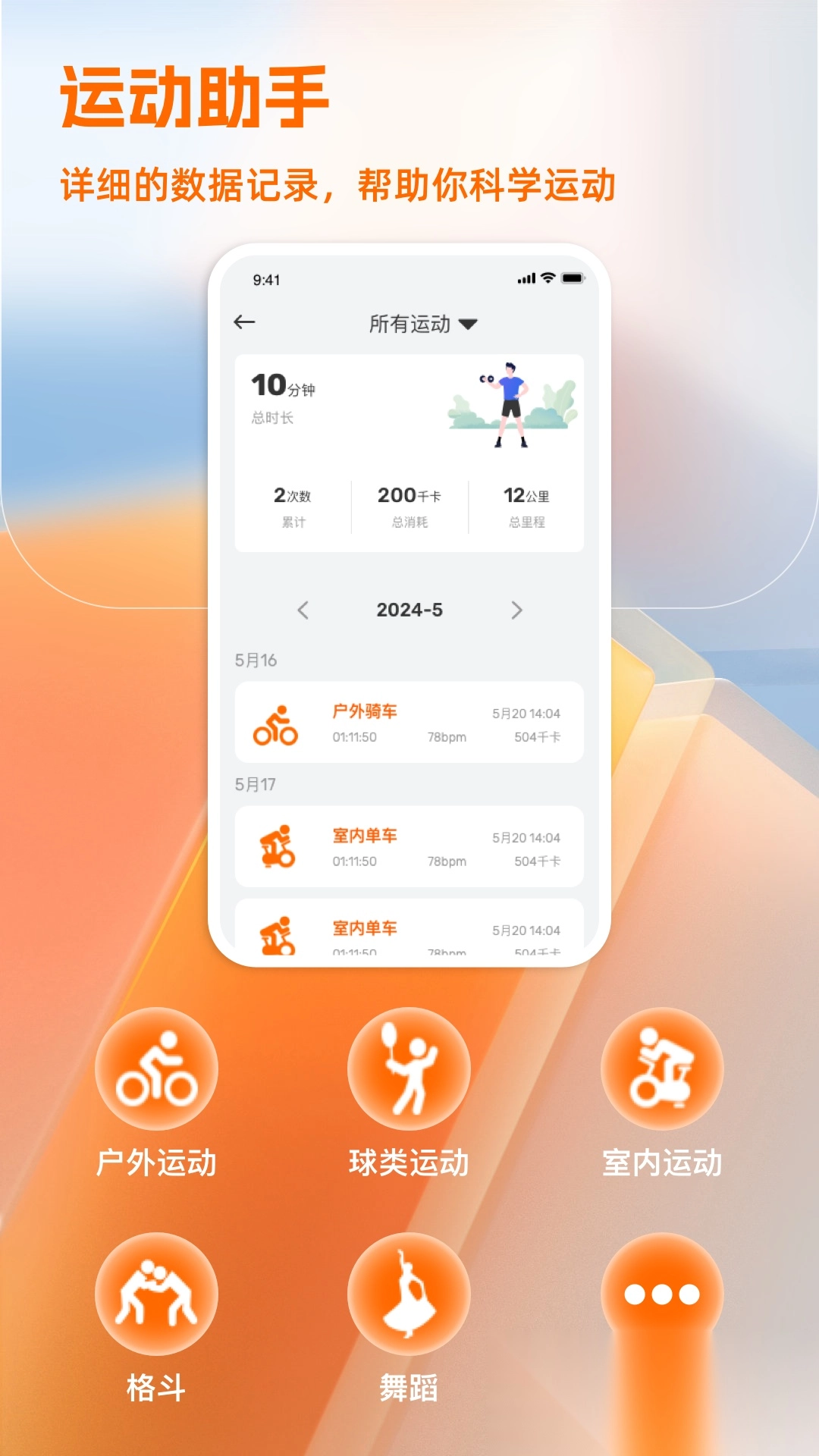 IMIKI Watch 图4