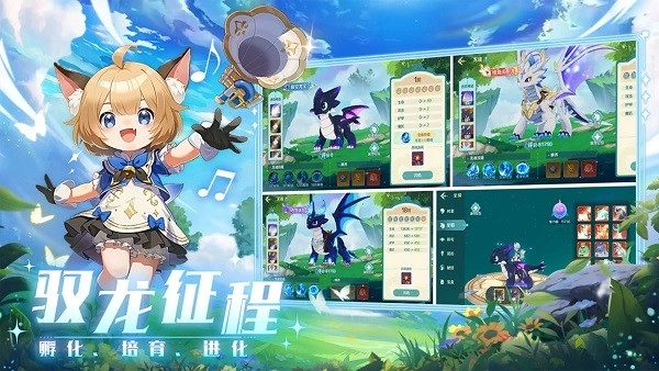 奇幻梦旅人正版手游下载