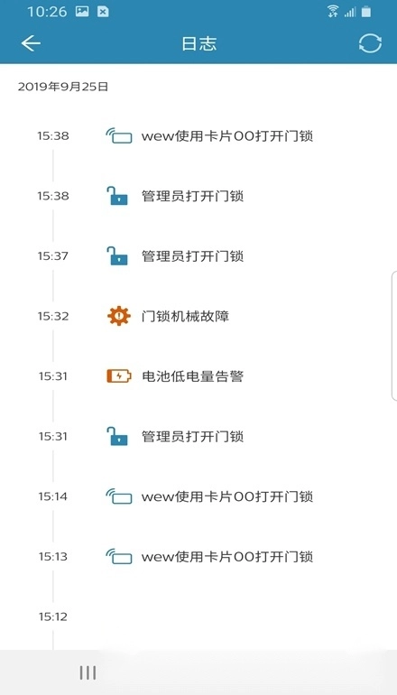 飞利浦智能锁安卓手机版app下载
