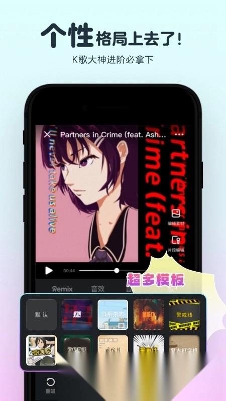 音街k歌神器免费版图1