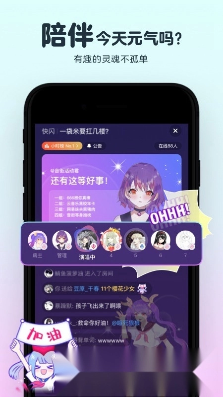 音街k歌神器免费版图2