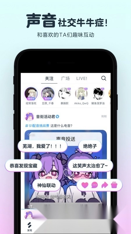 音街k歌神器免费版图4