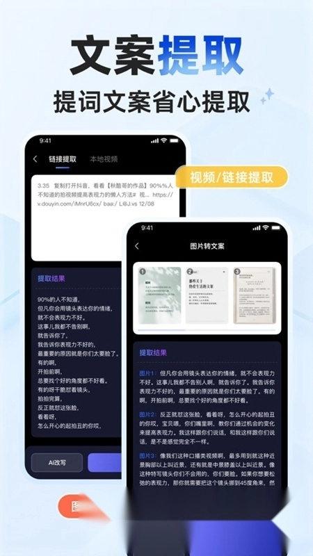 美拍蜂软件手机免费版图1