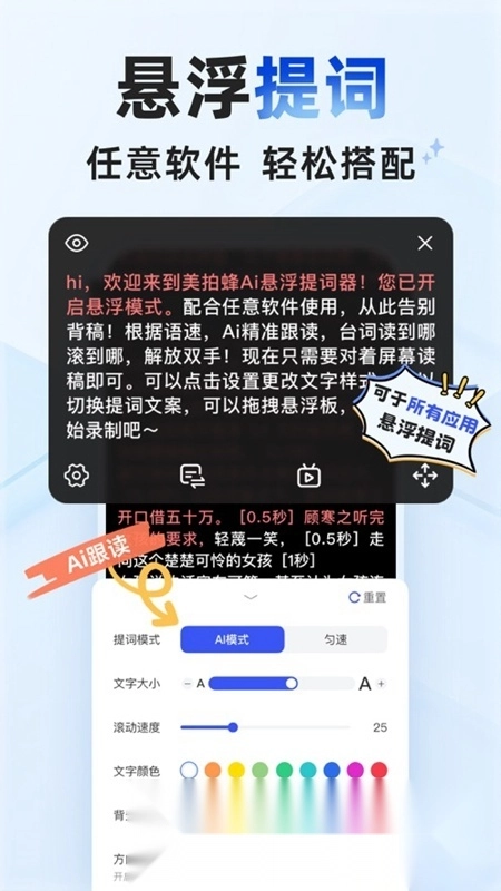 美拍蜂软件手机免费版图3