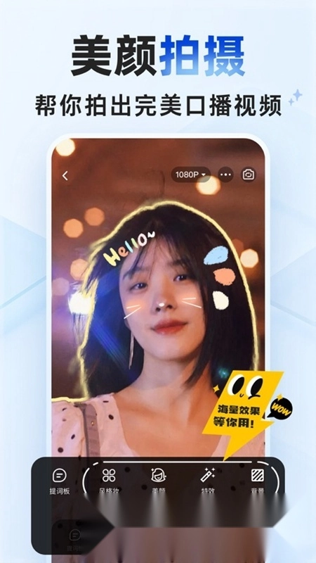 美拍蜂软件手机免费版图4