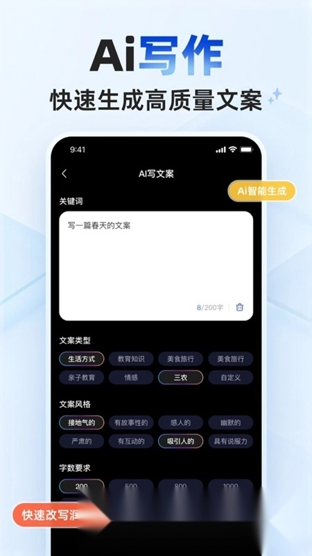 美拍蜂软件手机免费版图5