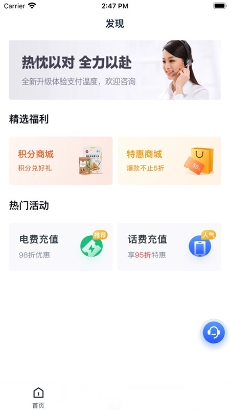 金飞天直装版图1