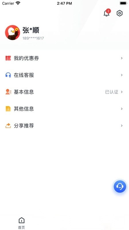 金飞天直装版图3