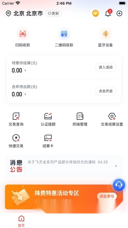金飞天直装版图4
