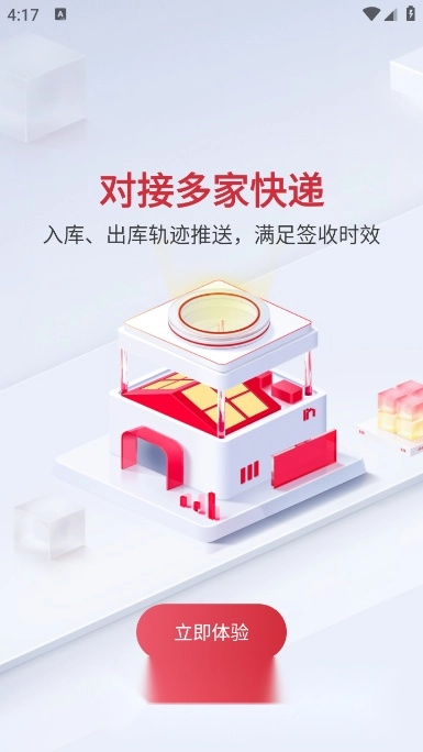 邻里掌柜手机版图3