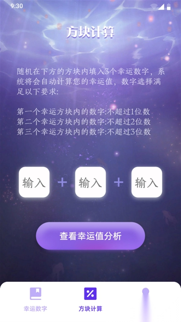 幸运方块红包版截图2