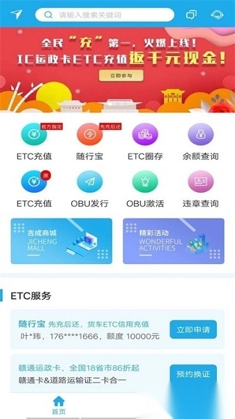 吉成物流云最新版图1