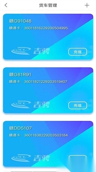 吉成物流云最新版图2