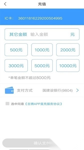 吉成物流云最新版图3