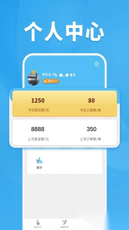 校虾管家安卓直装版图2