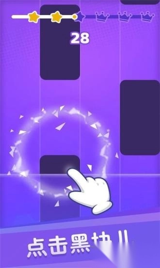 白块儿达人游戏安装(4)