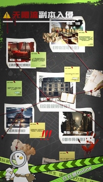 白日梦online游戏完整版(1)