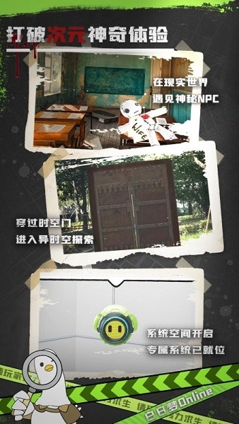 白日梦online游戏完整版(2)