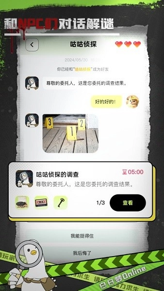 白日梦online游戏完整版(3)