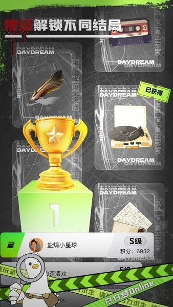 白日梦online游戏完整版(4)
