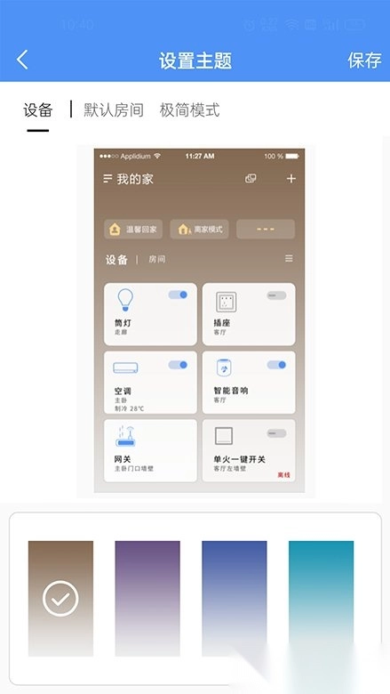 龙侨华安卓免费版图1