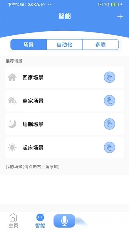 龙侨华安卓免费版图2