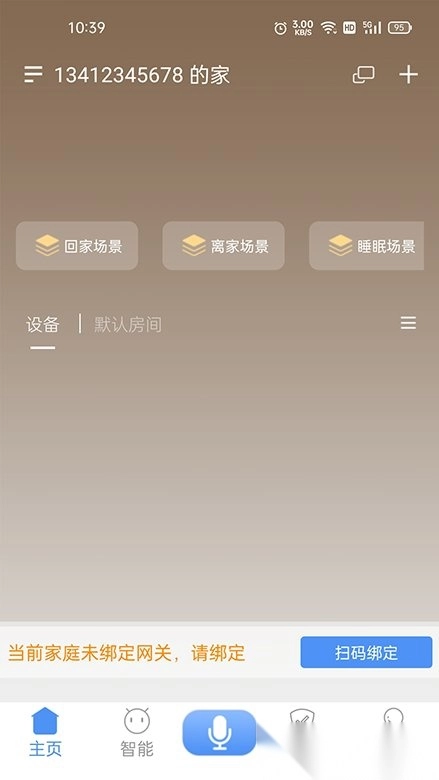 龙侨华安卓免费版图3