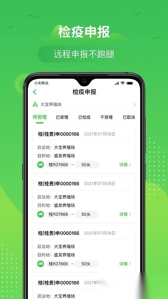 桂牧通安卓直装版图2